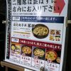 鳥料理 玉ひで
