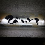 旬菜処 びいどろ - 