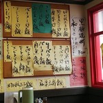 李園 - 飯類メニュー