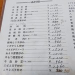 李園 - 一品料理