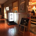 Kaitensushi Katsuissen - 