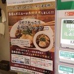 麺屋 六感堂 - 