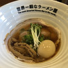 世界一暇なラーメン屋