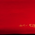 串揚げはやし - はやし