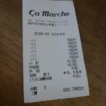 サ・マーシュ - 