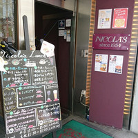 ニコラス 新橋店 - 