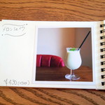 寿や - メニューの一部