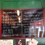 カレー魂 デストロイヤー - 限定MENU(2019.08)