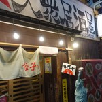 居酒屋 餃子のニューヨーク - 