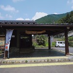 鳩の巣釜めし - 駅