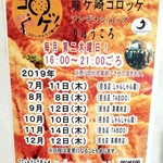 高橋肉店 - 