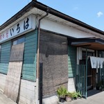 Iroha Shokudou - お店外観