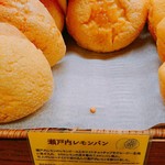 ブーランジェリー ラ・テール - ★★瀬戸内レモンパン 240円 レモン風味のメロンパン