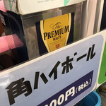 銀だこハイボール酒場 - 