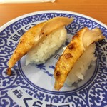 無添くら寿司 - 焼きはらす