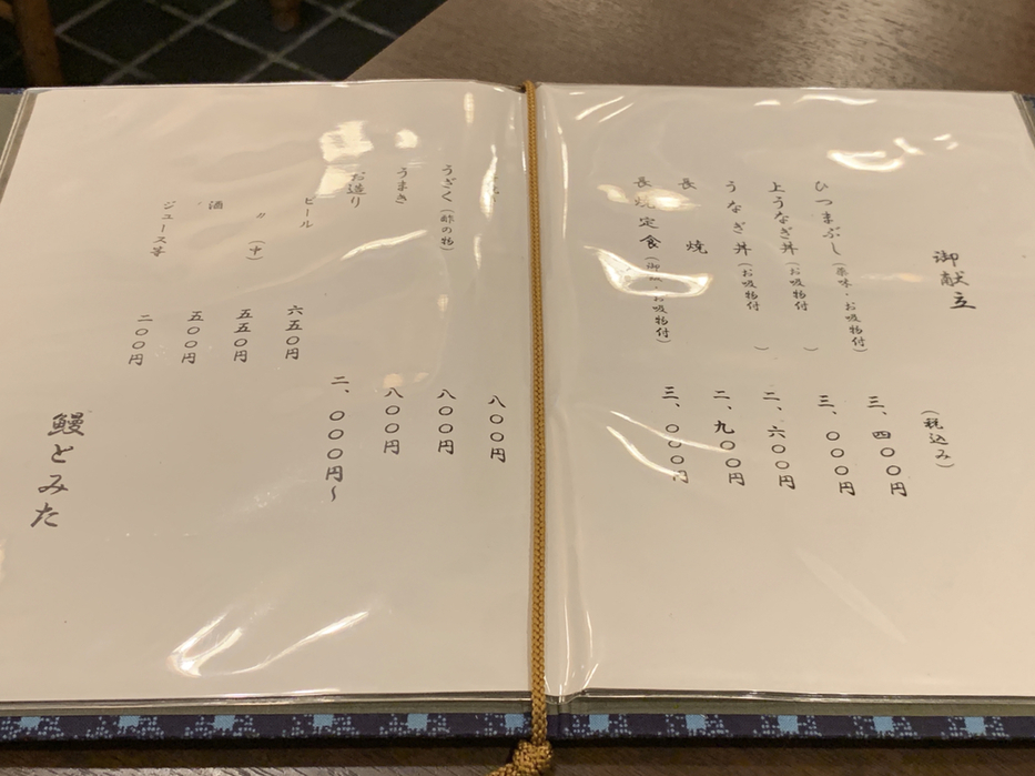 メニュー写真 鰻 とみた うなぎ とみた 桜山 うなぎ 食べログ メニュー写真 鰻 とみた うなぎ とみた 桜山 うなぎ 食べログ
