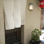 祇園もりわき - 