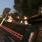 柚子屋旅館・一心居 - 