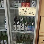 酒乃おはこ屋 - 