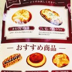 阪急ベーカリー香房 - 