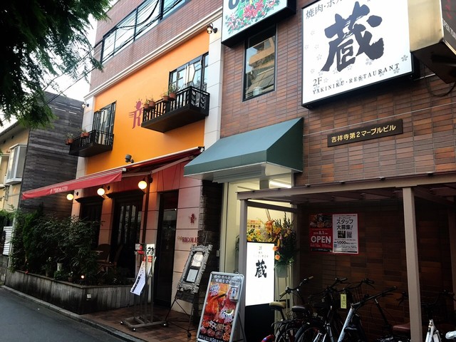 8月ニューオープンの焼肉屋 By Gorori01 ホルモン焼道場 蔵 吉祥寺店 吉祥寺 焼肉 食べログ