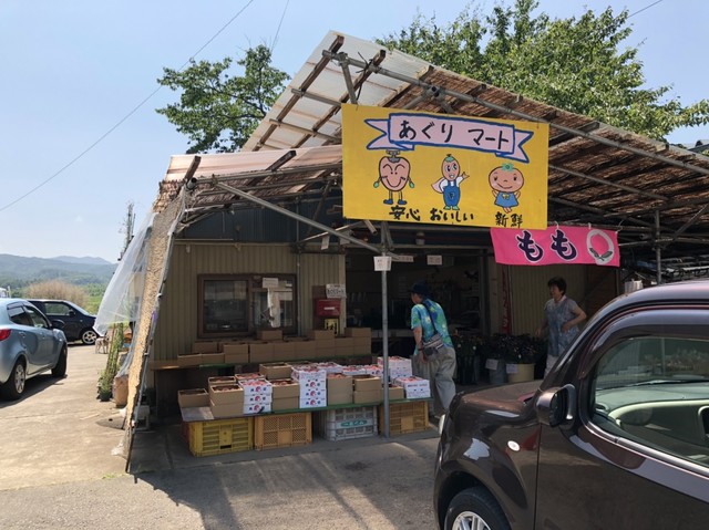 あぐりマート - 富野（その他）