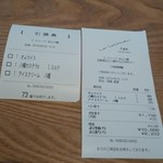 ラ コリーナ近江八幡 - 