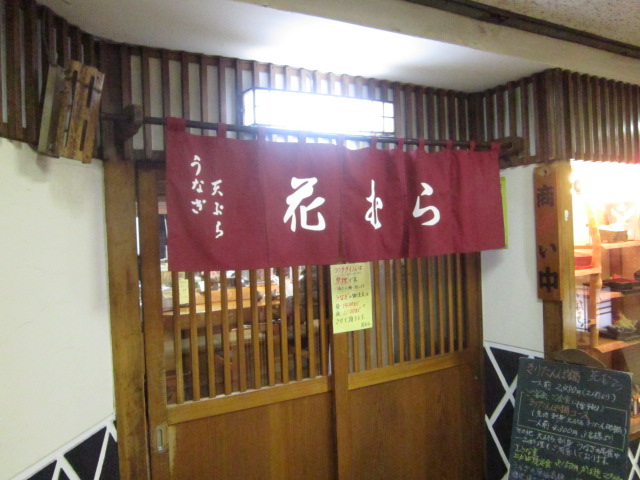 花むら あざみ野 うなぎ 食べログ 花むら あざみ野 うなぎ 食べログ