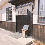 そば処匠庵 - 店舗前