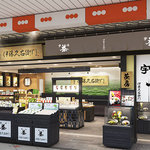 伊藤久右衛門 祇園四条店