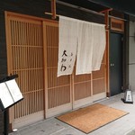 馬車道 大かわ - 