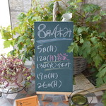 ビストロ セレニテ - 