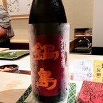 寿し道 桜田 - 佐賀県の鍋島純米吟醸赤磐雄町