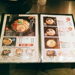 ラーメン 岩将 - 