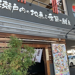 By 花かざりhana すし舟 新西大寺町筋 寿司 食べログ