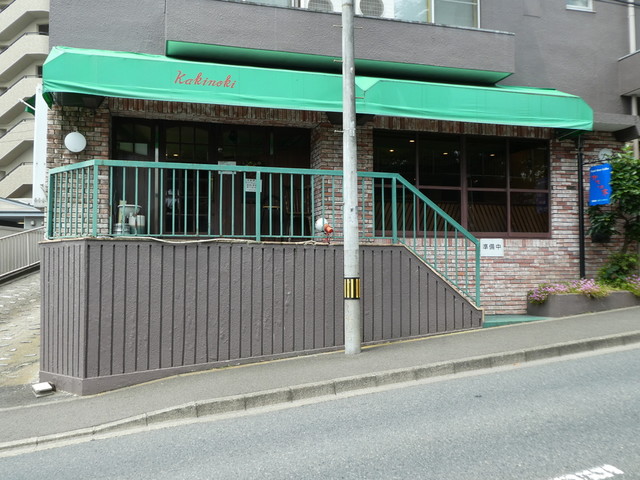 かきの木 - 榴ケ岡（レストラン）の写真