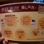 BEEF RUSH イオンモール沖縄ライカム店 - システム説明