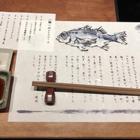 のどぐろ専門 銀座中俣 はなれ - 