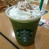 スターバックス・コーヒー 新栄葵町店