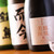 龍月庵 - ドリンク写真:日本酒