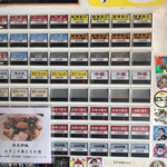 麺処ほん田 - 券売機