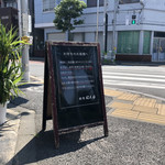 麺処ほん田 - 先に食券を買ってから並びます