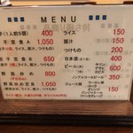餃子の店 味の横綱 - メニュー