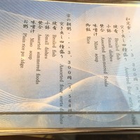 京料理 熊魚菴 たん熊北店 横浜ホテルニューグランド店 - 