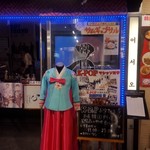 フュージョン韓食 宮 - 