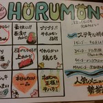 Nagoya Meibutsu Miso Tonchanya Ichinomiya Horumon - 1ビンゴ