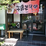 Tsutaya Soba - 