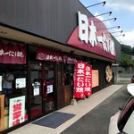 Nipponichi Taiyaki - 