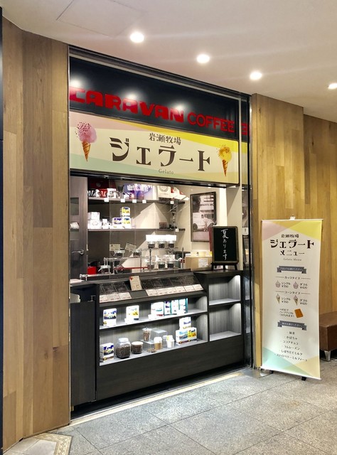 キャラバンコーヒー 川崎モアーズ店 京急川崎 喫茶店 食べログ キャラバンコーヒー 川崎モアーズ店 京急川崎 喫茶店 食べログ