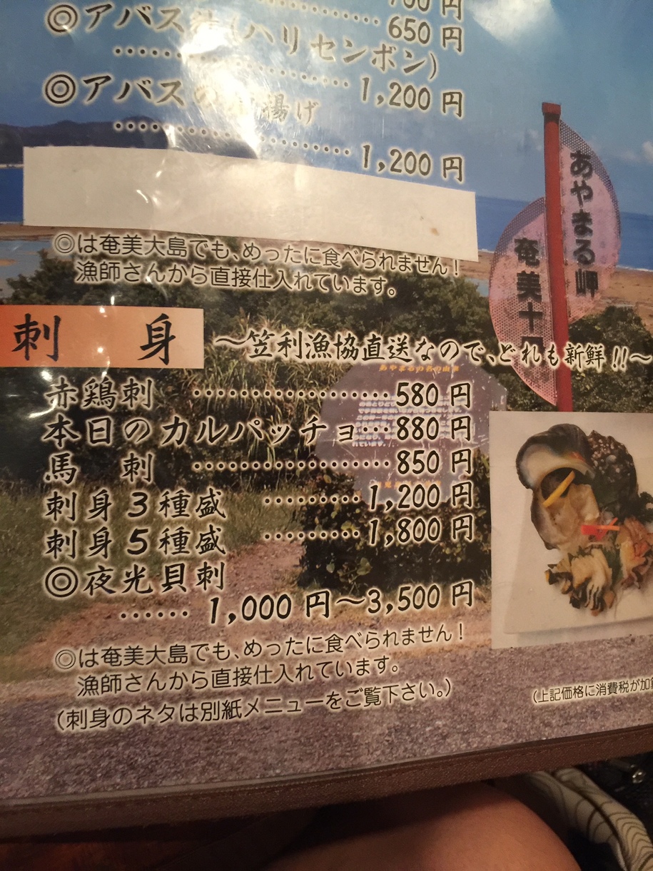 メニュー写真 : 【閉店】ガジュマルの樹の下で - 奄美市その他/郷土